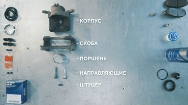 установка линз в фары бишкек: Унааны үзгүлтүксүз текшерүү, баруусуз