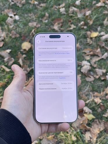 как получить бесплатно айфон: IPhone 16 Pro Max, Колдонулган, 256 ГБ, White Titanium, 100 %