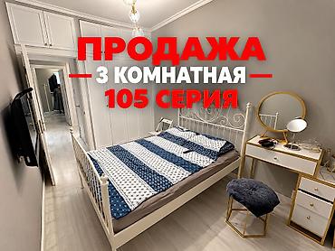 3 комнаты, 80 м², Тунгуч мкр 105 серия, 5 этаж, Евроремонт