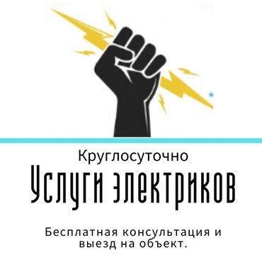 устоновка телевизора: Электрик | Установка счетчиков, Установка стиральных машин, Демонтаж электроприборов Больше 6 лет опыта