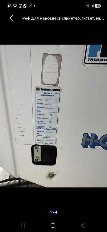 холодиль: Рефрижераторная установка Thermo King TS-200e (H-Cool) для — 3