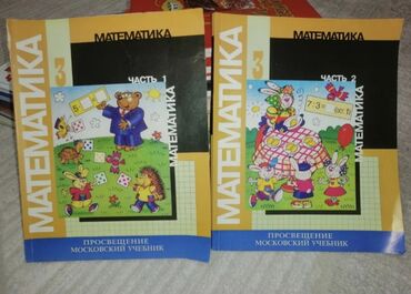 математика книга 1 класс: Русский язык, 5 класс