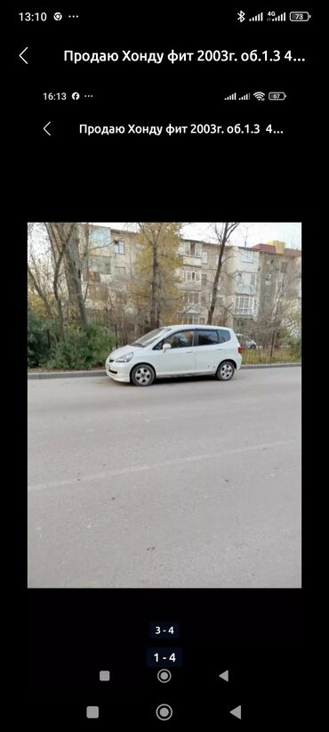 киргизия купить авто: Honda Fit: 2003 г., 1.3 л, Вариатор, Газ, Купе