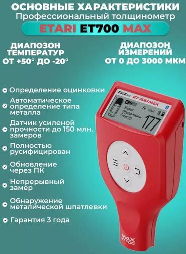 corolla runx: ЕТ 700 МАХ - это новый, современный и максимально технологичный прибор