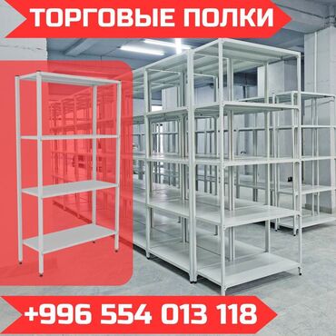 стеллажи купить: Архивный стеллаж, полочный стеллаж, металлический стеллаж для хранения