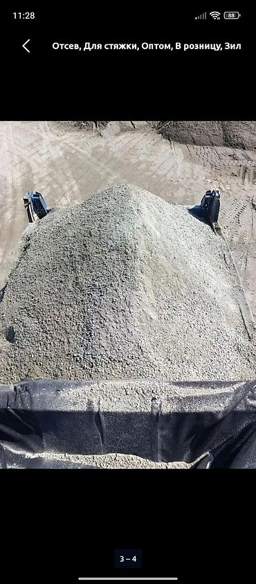 plaud note: Отсев, Для стяжки, Оптом, Зил — 1