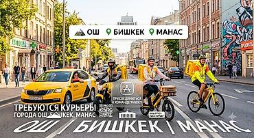яндекс модуль: Требуется Велокурьер Гибкий график, Форма, Старше 18 лет — 1