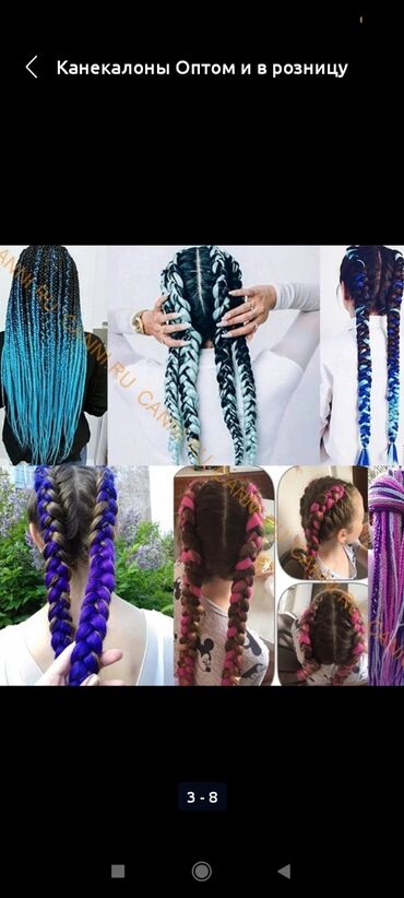 Парикмахеры: Супер,НаращиваниеАфро,все виды,Профи — 5