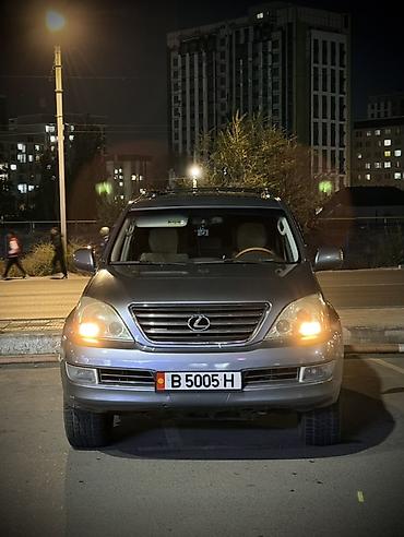 Lexus: Lexus GX: 2004 г., 4.7 л, Автомат, Газ, Внедорожник — 2