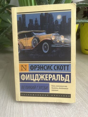 достучаться до сердец асель мелик читать: Классика, На русском языке