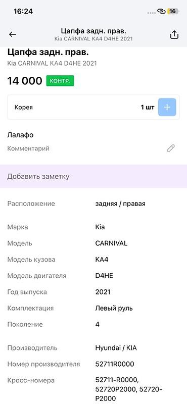 abs: Цапфа задняя правая в сборе для Kia Carnival (KA4, 4‑е поколение) — 2