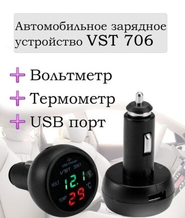 аккумулятор для мото: 3в1 зарядка, термометр, вольтметр в авто +бесплатная доставка по