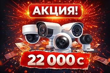Техника жана электроника: Комплект видеонаблюдения 4 ip камеры (со звуком) видеорегистратор 8 — 1