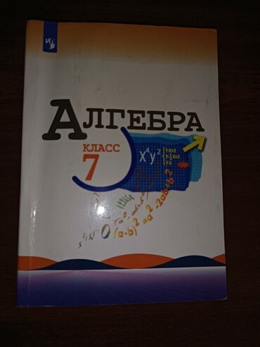 а байзаков алгебра 8 класс гдз: Учебник по алгебре для 7 класса, разработанный Ю.Н. Макарычевым и С.А