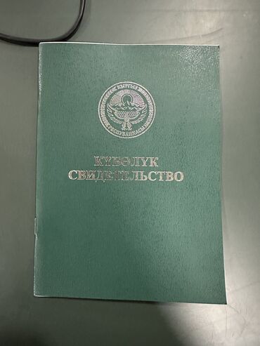 срочно продаю участок газ канализация есть: 150 соток, Для сельского хозяйства, Договор купли-продажи