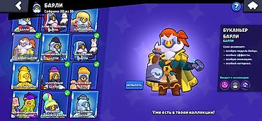 Другие игры и приставки: Аккаунт Brawl Stars - Путь к славе: 107060 трофеев (рекорд 107062) — 11