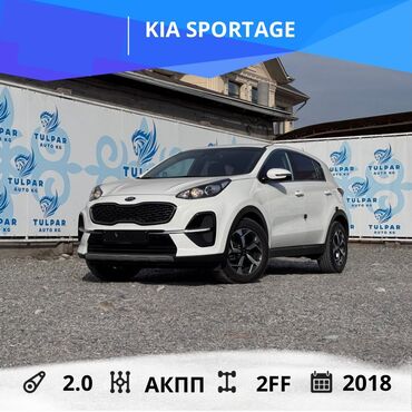 бишкек авторынок: Kia Sportage: 2018 г., 2 л, Автомат, Дизель, Жол тандабас