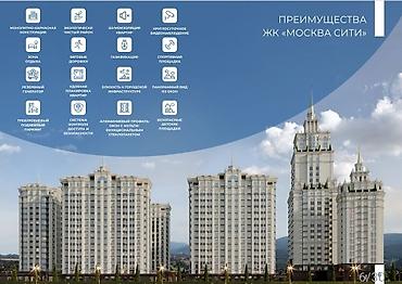 кв куплю: Продаём 3 к.кв в ЖК "Москва Сити" от СК Авангард Стиль 📍Аалы — 3