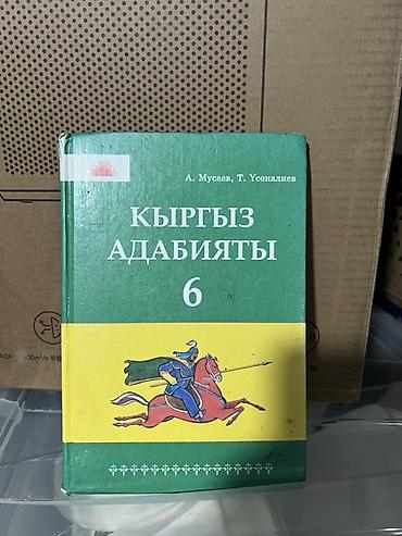 всадник: Русский язык, 7 класс, Б/у — 3