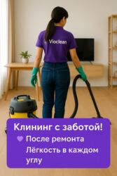 широкоформатная печать баннер: Уборка помещений, | Генеральная уборка, Уборка после ремонта, Уборка раз в неделю, | Офисы, Квартиры, Дома