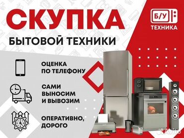аристон дома: Скупка стиральных машин и бытовой техники Хорошая оценка Сами приедем
