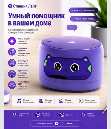 Умная Колонка Яндекс Станция Лайт 2 с Алисой, без часов - Компактная