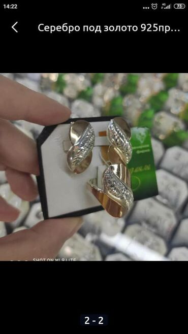 бриллиантовый набор цена: Серебро под золото 925 пробы Размеры имеются Есть доставка Цена