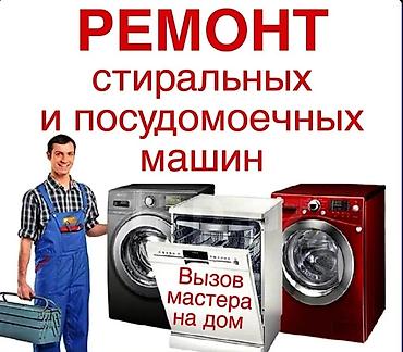 жпс датчик в машину: Сервис: срочный ремонт стиральных машин. Что делаем: - Выезд мастера — 2