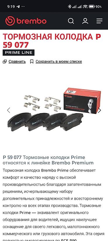 cruze колодки: Комплект тормозных колодок Opel 2009 г., Новый, Оригинал, Германия — 1