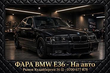 beverly hills: Пара передних фар для автомобиля (левый и правый блок). E 36 стекло — 9