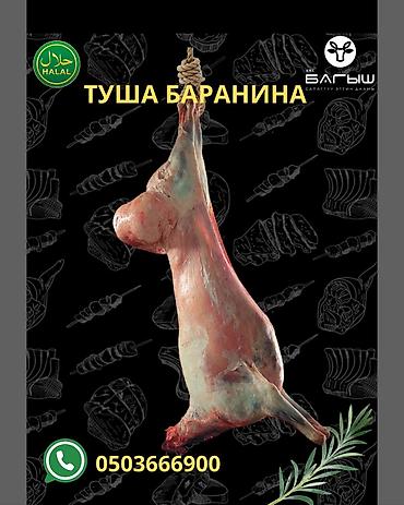 Говядина: Самовывоз, Бесплатная доставка, Платная доставка — 15