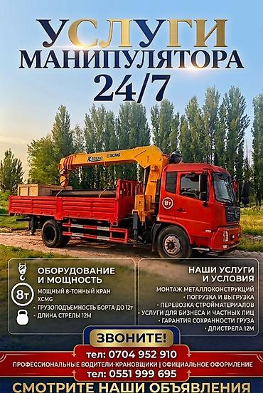 Жаанын 12 м, 8 т., Борттун 12000 кг — 1