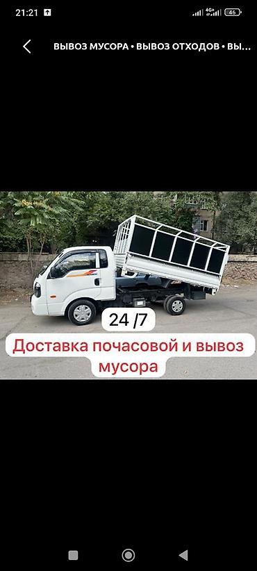машинка для стрижки животных: Вывоз мусора вывоз мусора. Вывоз мусора вывоз — 1
