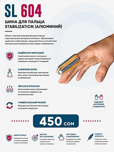 Ортездер: Шины-ортезы для фиксации пальцев руки. ЦЕНЫ НА ЭТИ МОДЕЛИ АКТУАЛЬНЫ — 3