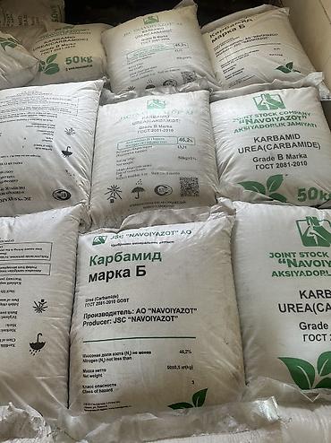 yara удобрения: Удобрение Карбамид, Платная доставка — 2