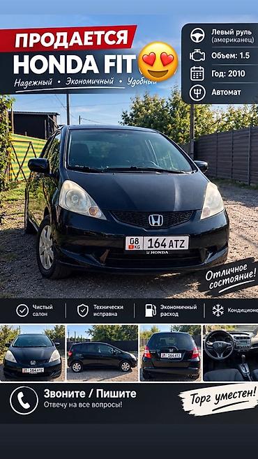 щит прибор на хонда фит: Honda Fit: 2010 г., 1.5 л, Автомат, Бензин, Хэтчбэк — 1