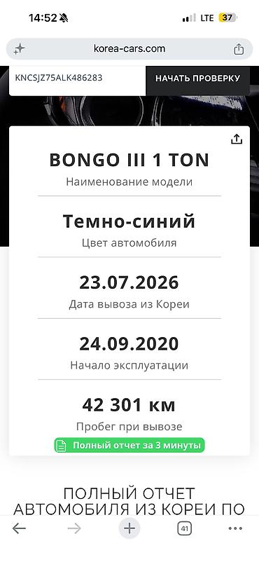 kia bongo 3 купить: Легкий грузовик, Kia, Стандарт, 1,5 т, Б/у — 2