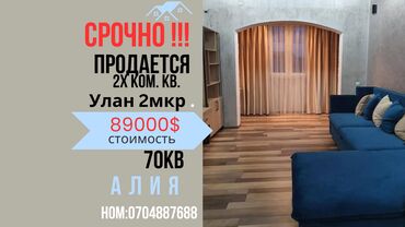 Продажа участков: 2 комнаты, 70 м², 106 серия, 9 этаж, Евроремонт