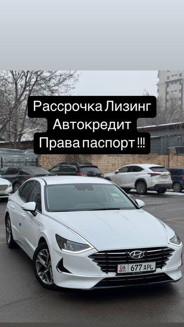 Hyundai: Hyundai Sonata: 2020 г., 2 л, Робот, Газ, Седан