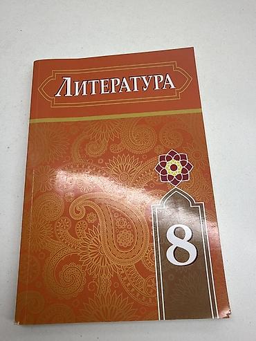 Kitablar və jurnallar: “Литература” (Rus dili) dərsliyi dəsti - Siniflər: 7 və 8 - Dil: Rus — 1