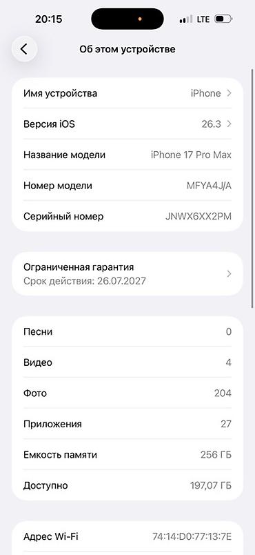 apollo twin x: IPhone 17 Pro Max, 256 ГБ, цвет тёмно‑синий
ОБМЕН НА МАШИНУ — 4