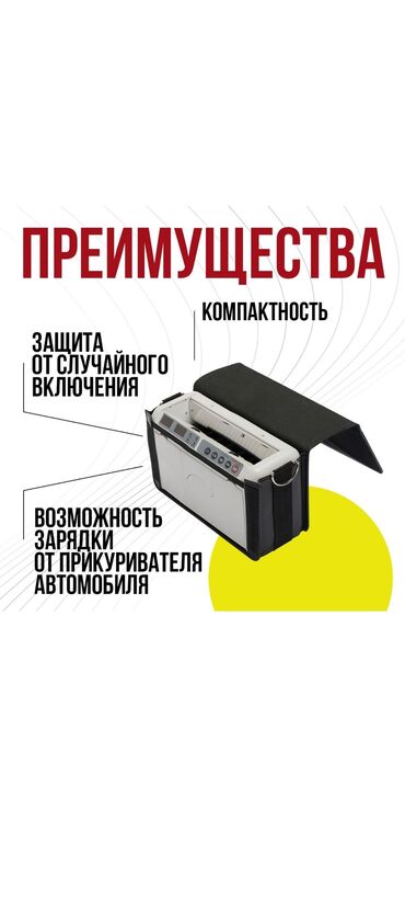 кассовый стол для магазина: Счетчик банкнот портативный. В комплекте сумка-чехол, пересчитывает