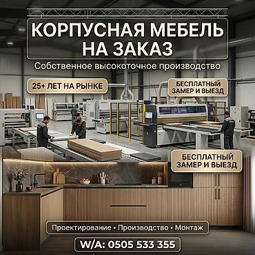 мебель королевский: Корпусная мебель на заказ - Собственное высокоточное производство - — 1