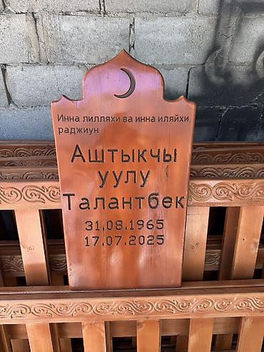 габбро: Изготовление памятников, Изготовление оградок, Изготовление крестов | Гранит, Металл, Дерево | Установка, Оформление — 7