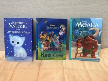 детские книги бишкек: Книги новые каждая по 300сом