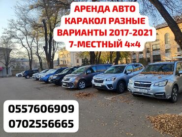 портер по городу: Сдаю в аренду: Легковое авто, Частная аренда