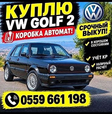 bcd com: Volkswagen Golf: 1990 г. — 1