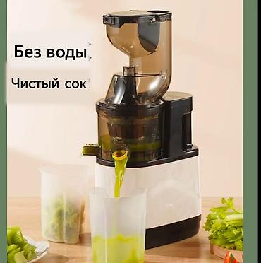 Другие товары для кухни: Соковыжималки по оптовой цене продаем так как только 4 штуки — 6