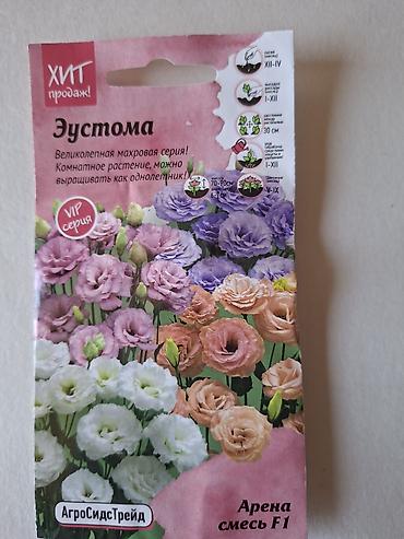 tut aragi satilir: Eustoma (lisianthus) toxumu – “Arena” seriyası, VIP xətt — 6