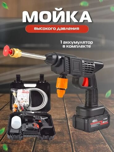 акумуляторная мойка: Авто мойка